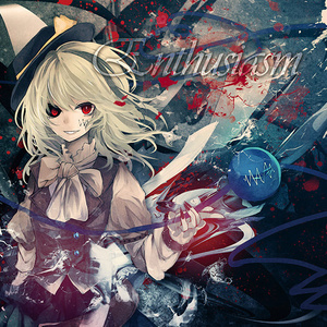 Enthusiasm (爱玩)