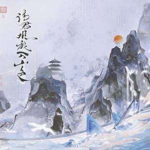 请君观我万山色 ——中国山川群像(2024国庆贺曲)