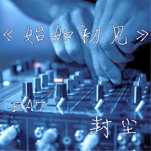 全网最火皮卡丘 （Remix）Mp3下载-封尘