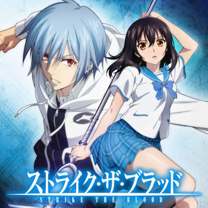 ストライク・ザ・ブラッド オリジナルサウンドトラック Vol.1 (噬血狂袭 原声带Vol.1)