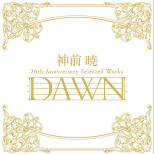 神前暁 20th Anniversary Selected Works“DAWN”(完全生産限定盤)