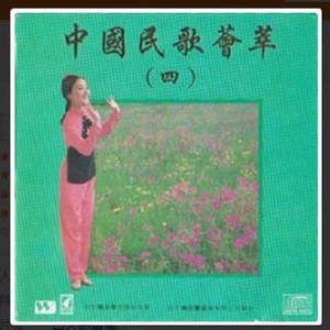 五哥放羊