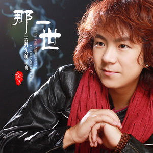 藏家乐(热度:74)由金湖旅程翻唱，原唱歌手云丹久美