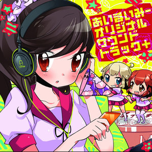 あいまいみー オリジナルサウンドトラック+ (PC游戏《迷城的国度》原声集)