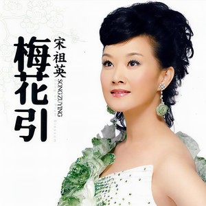 五月槐花香