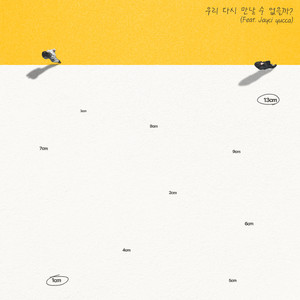 우리 다시 만날 수 없을까? (Feat. Jayci yucca) (Can We Meet Again?)