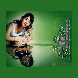 木棉花的春天(热度:31)由永远幸福胡琴春翻唱，原唱歌手李晓