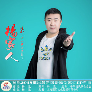 杨家将的头像