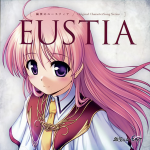 穢翼のユースティア - Original CharacterSong Series - EUSTIA (秽翼的尤斯蒂娅 角色歌系列 - EUSTIA)