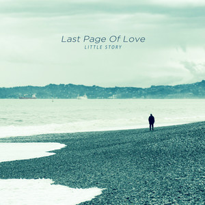 사랑의 마지막 페이지 (Last Page Of Love)