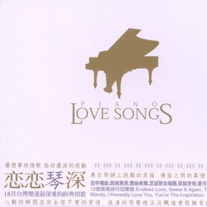 Endless Love(热度:23)由慧琪翻唱，原唱歌手Lionel Richie/Diana Ross