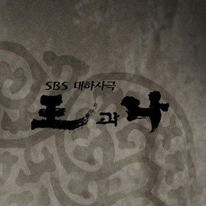 왕과 나 OST (王和我 OST)