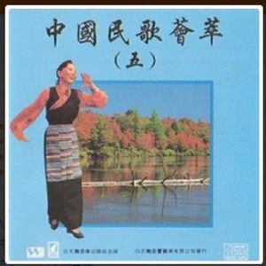 看秧歌(热度:46)由龙的传人翻唱，原唱歌手江淮安/钟惠州/乐成