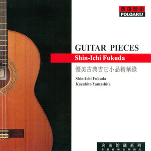 Guitar Pieces 优美古典吉他小品精华录 (吉他篇 优美古典吉他小品精华录)