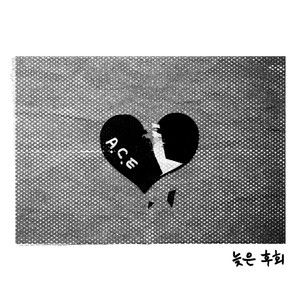 늦은 후회 (The Late Regret) (迟来的后悔)