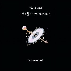 That Girl （纯爱记忆闪回曲） （说唱版）Mp3下载-7Captain