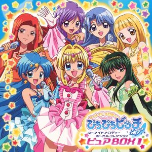 マーメイドメロディー ぴちぴちピッチ ピュア ボーカルコレクション ピュアボックス1 (人鱼的旋律Pure 音乐集 Pure Box1)