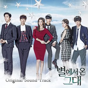 별에서 온 그대 OST (来自星星的你 OST)