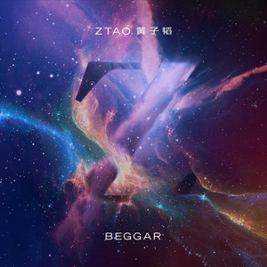 BeggarMp3下载-黄子韬