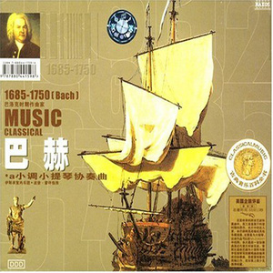 巴赫:A小调小提琴协奏曲