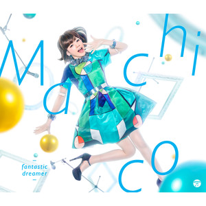 TVアニメ『この素晴らしい世界に祝福を!』オープニング・テーマ 「fantastic dreamer」 (TV动画《为美好的世界献上祝福! 》片头曲 fantastic dreamer)