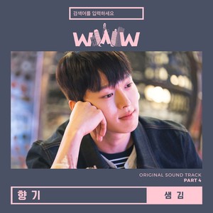 검색어를 입력하세요 WWW OST Part 4 (请输入搜索词:WWW OST Part 4)