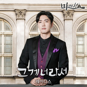 마녀의 성 (Original Television Soundtrack) , Pt. 3 (魔女之城 OST - Part.3)