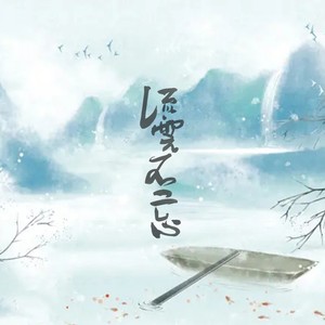 流云不忘(剑网3同人)