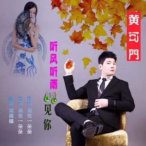 演唱歌手好你来的头像