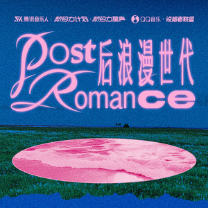 六点钟（Feat.罗密欧）Mp3下载-罗密欧Romeo