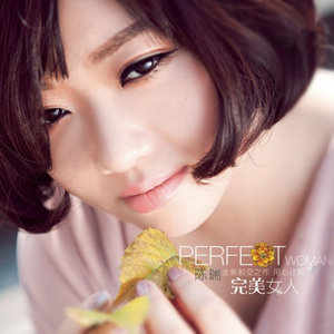 陈瑞专辑《完美女人》封面图片