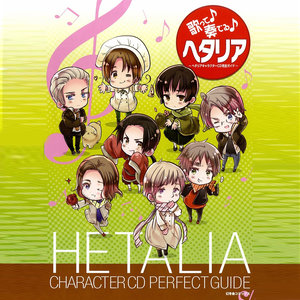 ヘタリアキャラクターCD Vol.EX (黑塔利亚角色CD Vol.EX)