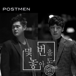 몇 번을 놓아도 (无论放手几次)