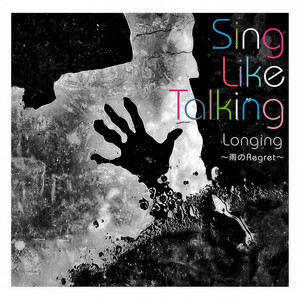Longing ~雨のRegret~