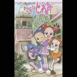 おジャ魔女どれみ メモリアルCD BOX