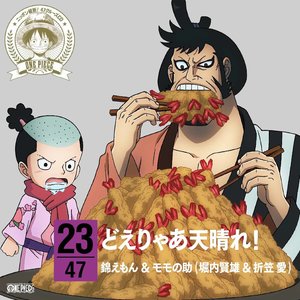 ワンピース ニッポン縦断!47クルーズCD at 愛知 どえりゃあ天晴れ!/錦えもん&モモの助 (海贼王角色歌CD in 爱知 大好晴天! (狐火锦卫门&桃之助))