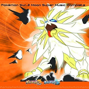 ポケモン サン・ムーン Super Music Collection