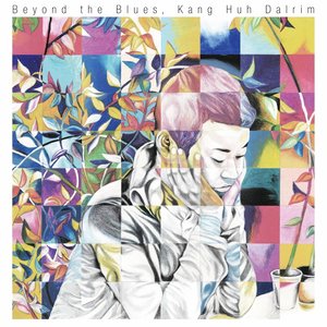 Beyond the Blues 강허달림 (Beyond the Blues Kang Huh Dalrim)