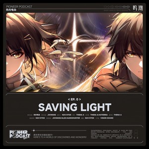 Saving LightMp3下载-鸣潮先约电台