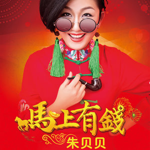 一个好女人(热度:12)由徐宝玲翻唱，原唱歌手朱贝贝
