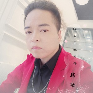 给不了她幸福 李朦 qq音乐-千万正版音乐海量无损曲库新歌热歌