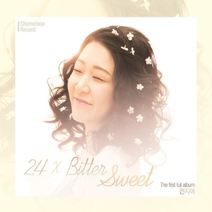 스물넷 X bitter sweet (二十四 X bitter sweet)