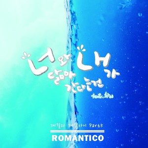 계절과 계절 사이 Part.5 (季节与季节之间 Part.5)