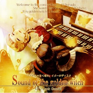Sound Of The Goldenwitch (海猫鸣泣之时 黄金魔女之音)