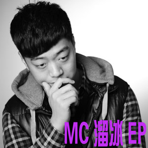 爱情不是毒药(热度:23)由蓝天 彩虹平妹翻唱，原唱歌手MC溜冰