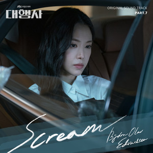 대행사 OST Part.7 (代理公司OST Part.7)