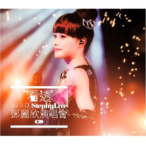 电灯胆(Live)(热度:171)由紫蓝装睡姐姐翻唱，原唱歌手邓丽欣