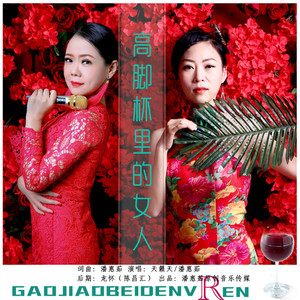 演唱歌手姐的未来是个梦的头像