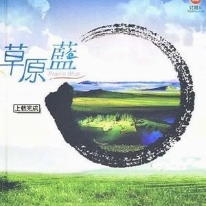 月亮花儿开(热度:31)由-汉庭秋月翻唱，原唱歌手华语群星