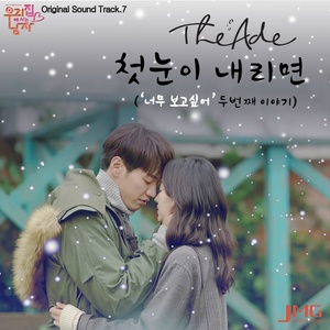 Sweet Stranger and Me, Pt. 7 (Original Soundtrack) (住在我家的男人 OST Part.7)